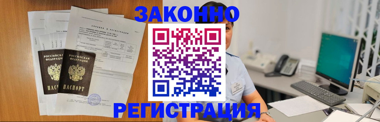 прописка поиск в Камешково