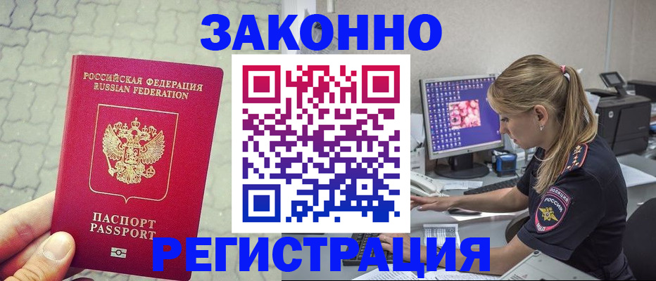 регистрация для школы в Камешково