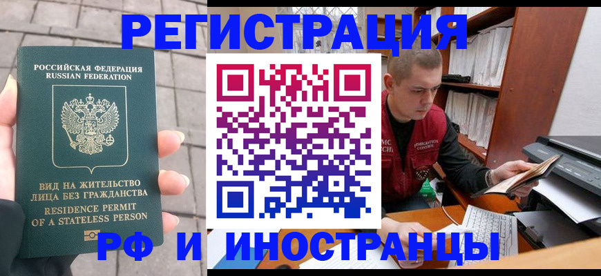 временная регистрация в квартире в Камешково