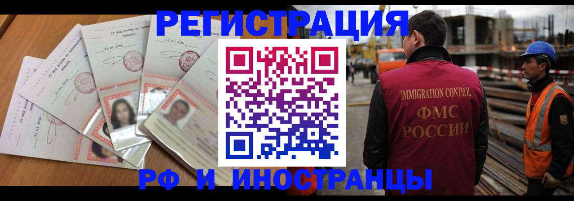 прописка иностранных граждан в Камешково
